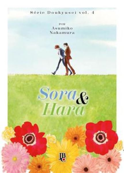 Picture of SERIE DOUKYUSEI - SORA & HARA - VOL. 04