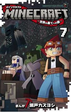 Imagem de MINECRAFT - VIAGEM AO FIM DO MUNDO - 07